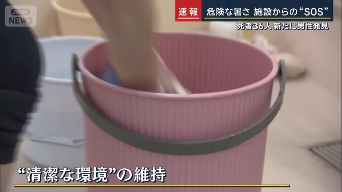 清潔な環境の維持が大きな課題