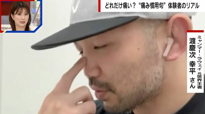 ラウェイ元世界王者の渡慶次幸平氏