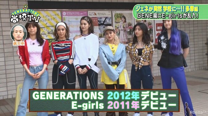GENERATIONS、E-girlsとの関係について語る「そもそも同じスクール」「ジェネの先輩」 6枚目