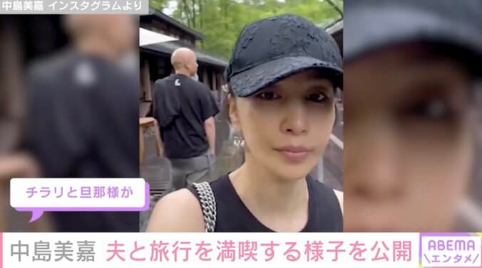 【写真・画像】中島美嘉、2023年に再婚した夫と旅行を満喫する様子を公開「ちらりと旦那様が」「さりげない2ショットうれしい」　2枚目