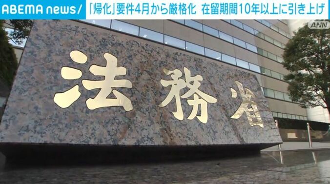 法務省