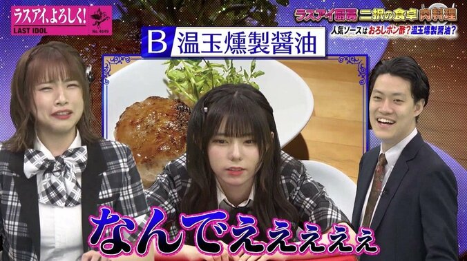 大食いなのにスレンダー！ラスアイ大森莉緒の“肉食い”エピソードに霜降り明星も驚き 2枚目