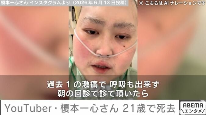 榎本一心さん