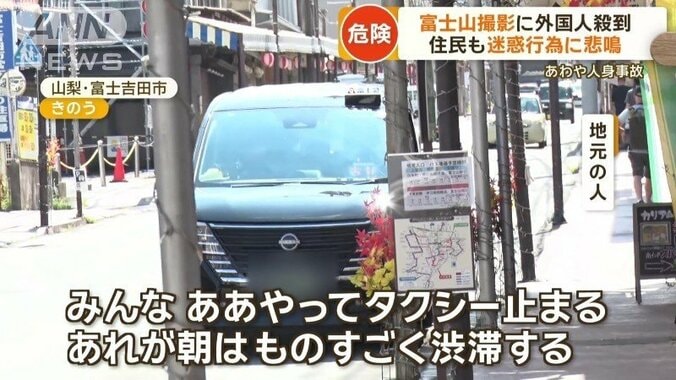 「朝はものすごく渋滞」