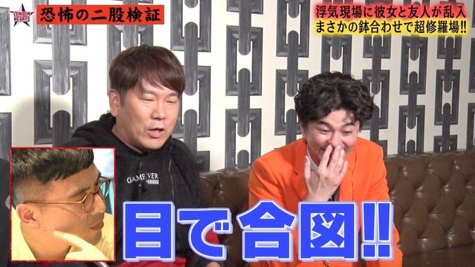 浮気現場に彼女が登場！焦った男がとったサイテーな行動に衝撃走る 6枚目