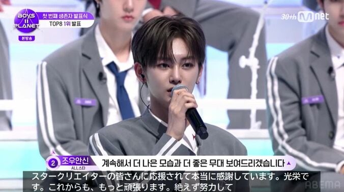 『BOYS II PLANET』(C) CJ ENM Co., Ltd, All Rights Reserved