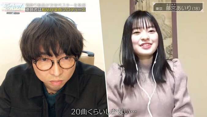 北村匠海「ギターに哀愁がすごい…」弘中綾香アナの“涙シーン”も歌詞＆曲が見事にマッチ 『歌カツ！』本戦ステージ 3枚目