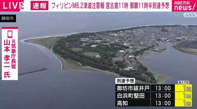 静岡市