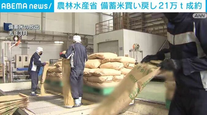 備蓄米の放出の様子