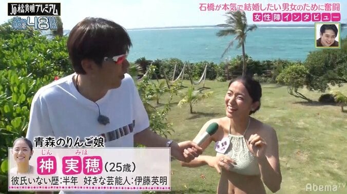 「悪いバナナに捕まらないで！」石橋貴明、青森出身の純粋な“りんご娘”の恋を応援するも悲劇の結末 1枚目