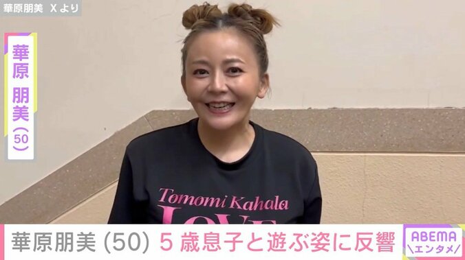 華原朋美（50）