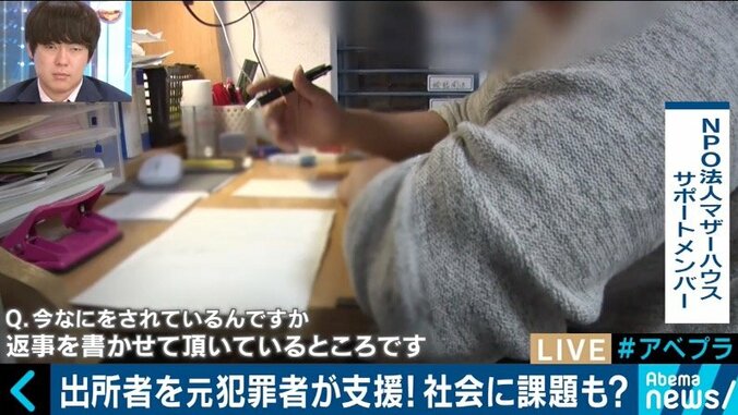 ググると今も名前が…元犯罪者が生告白、出所後に待つ“社会の壁” 5枚目