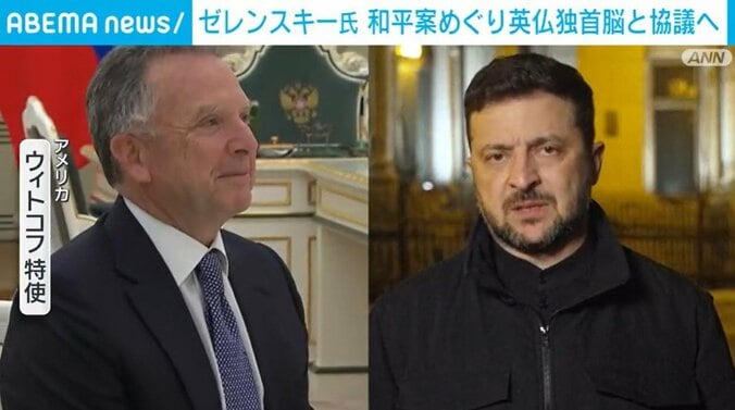 ウィトコフ特使とゼレンスキー大統領