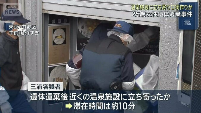 【これまでの経緯】“偽装工作”か…生存を装うメッセージも　25歳同居女性死体遺棄事件 バー経営者の男(36)を逮捕　東京・練馬区 5枚目