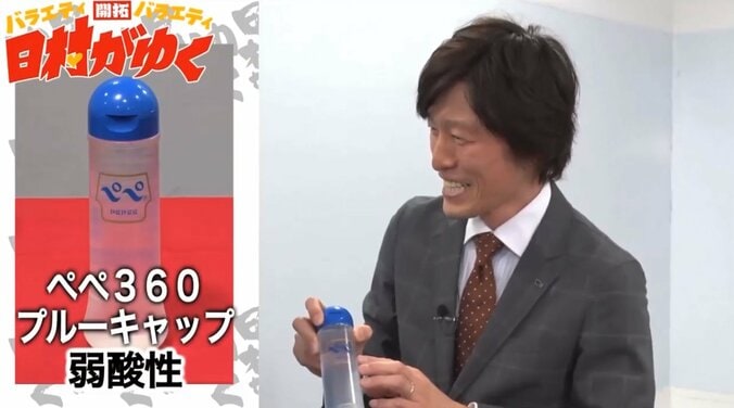 バナナマン日村、ペペローションを一気飲み「毎日20本飲んでも害がない」 2枚目