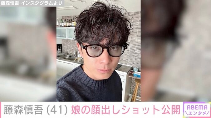 【写真・画像】オリラジ藤森慎吾、娘の顔出しショットに多くの反響「お母様に似てますね」「まんまるおめめ、可愛い」　1枚目