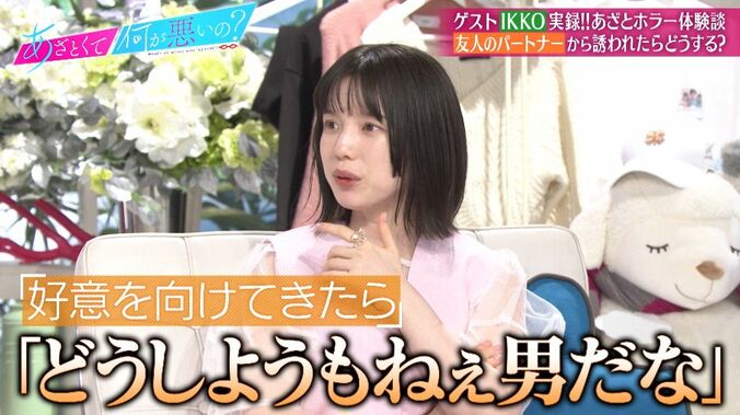 田中みな実、友達の彼氏を好きになったことは？「私結構、潔癖なんで」恋愛観明かす 3枚目