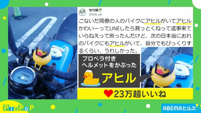 バイクで待っていた、同僚がくれた黄色い相棒に歓喜 「同じの持ってます!!」「流行りなんですか？」と話題 2枚目