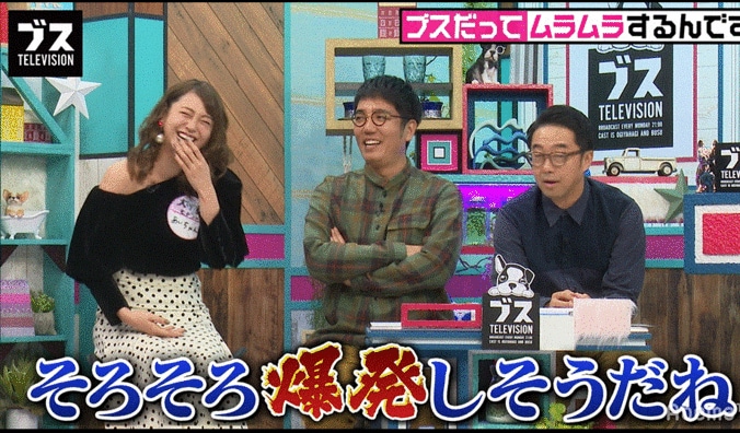 大川藍の“ムラムラ”告白に、おぎやはぎ「そろそろ爆発しそうだね」　『おぎやはぎの「ブス」テレビ』#90 2枚目