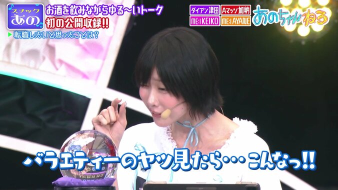 あのちゃん、印税額について聞かれ困惑「そんなに…そんなにです」 5枚目