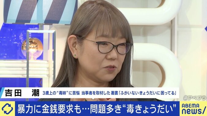 暴力に金の無心など自身に悪影響を及ぼす “毒きょうだい” 「縁を切りたくても切れない」当事者の不安と苦悩…助け合う義務どこまで？ 5枚目