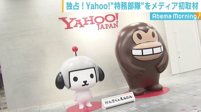 商品数3億点「Yahoo!ショッピング」を支える“マル秘プロジェクト”にメディア初潜入 1枚目