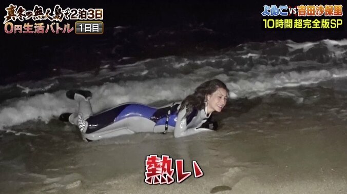 ダレノガレ明美、スクール水着で挑んだ『無人島0円生活』　「次はビキニ」で再チャレンジ？ 31枚目