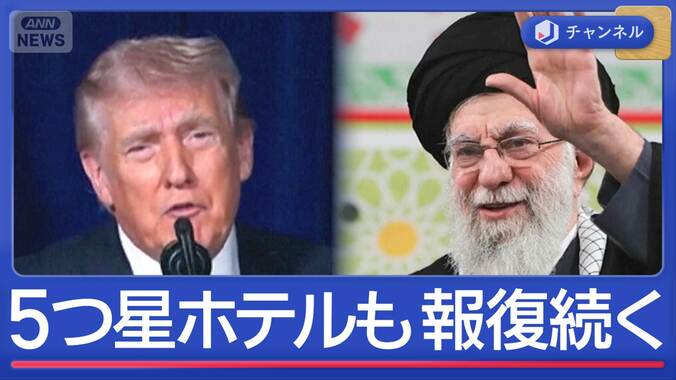 ハメネイ師殺害でどうなる？トランプ氏の目的は 1枚目