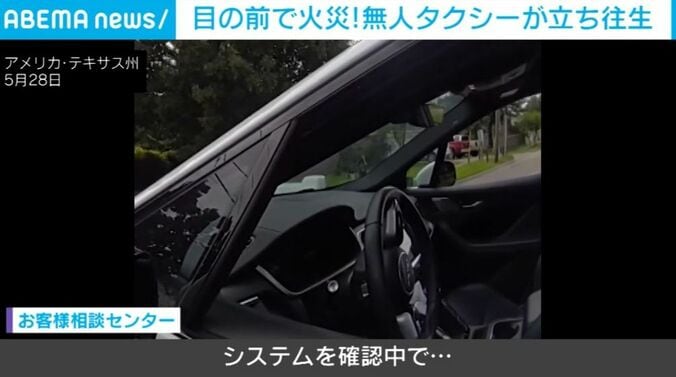 ロボットタクシー
