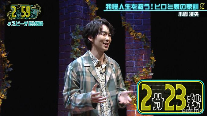 髪をバリカンで剃られても…ヒロミ＆松本伊代の長男が大事にしている「家訓」とは？ 2枚目