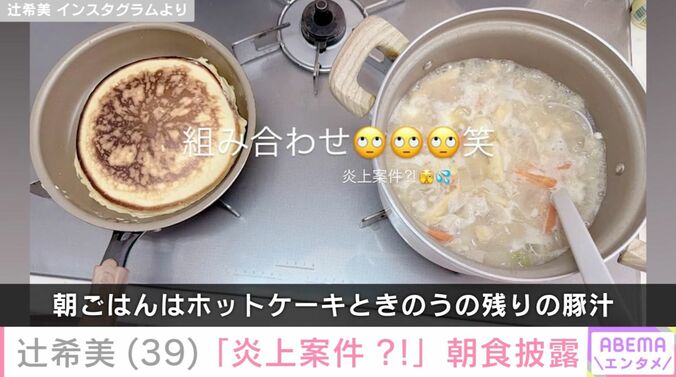 辻希美 Instagramより