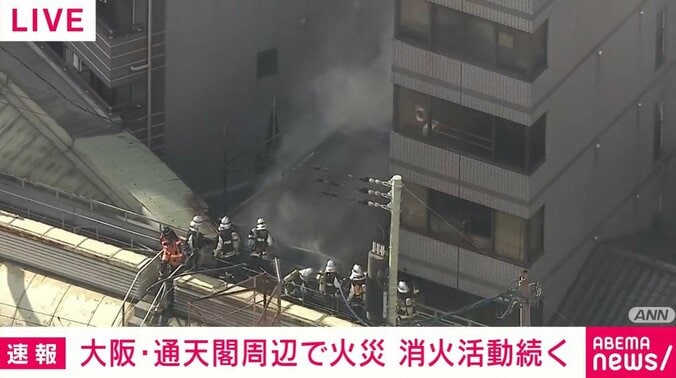 火災のあったビル