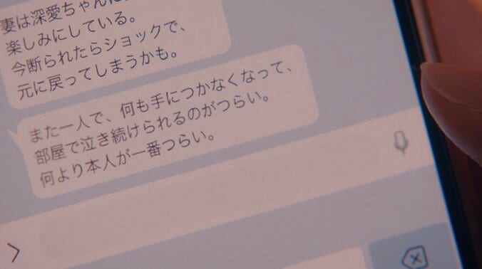 心を病んだ妻のカウンセラーは不倫相手 驚愕の事実を知った男の反応が斜め上すぎる『泥濘の食卓』 3枚目