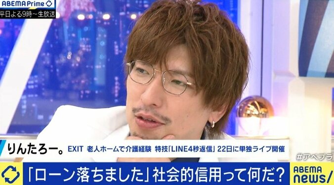 為末大氏がローンの審査落ち、大人気YouTuberでもクレカを持てず…フリーランス時代、金融機関も“信用”の尺度をアップデートすべき? 10枚目