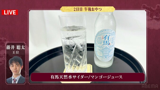 有馬天然サイダー