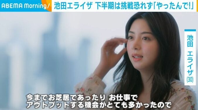 池田エライザ