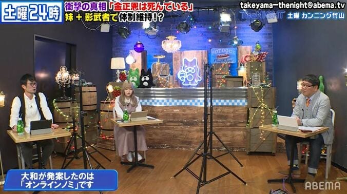 きっかけは”オンライン合コン”？ 話題のリモート演劇『オンラインノミ』の裏側 2枚目