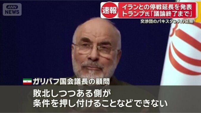 イラン側も反応したが