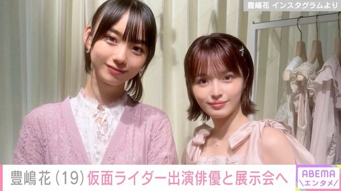 豊嶋花 Instagramより