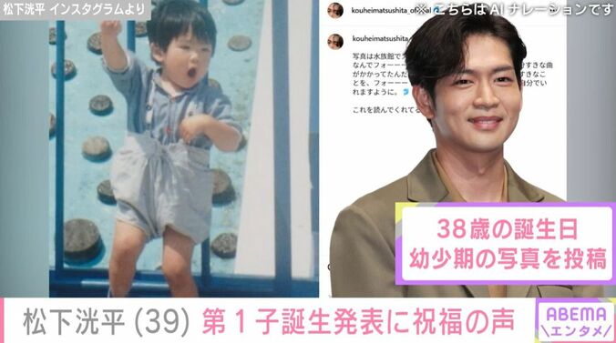 幼少期の松下洸平
