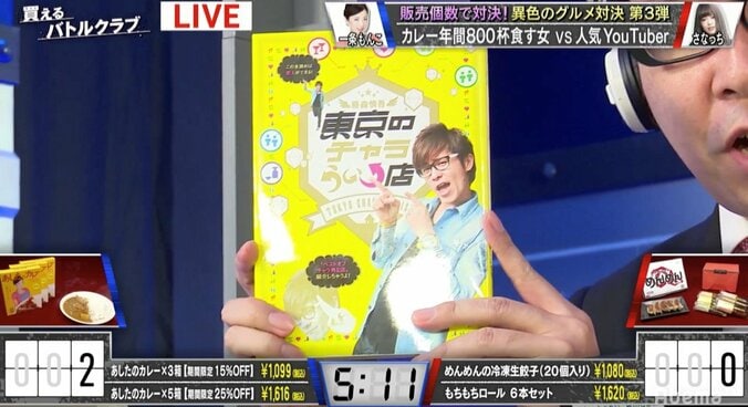 「止めろ、清野！」　オリラジ藤森、事務所がひた隠しにした“恥辱の過去”を暴露され激怒 4枚目