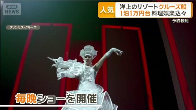毎晩ショーを開催