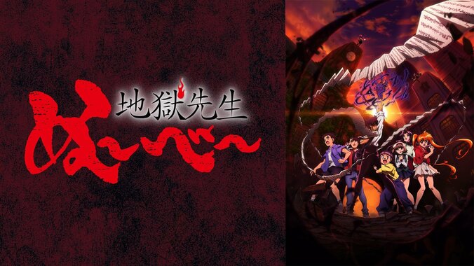 【写真・画像】新作夏アニメ『地獄先生ぬ～べ～』8月6日（水）、7日（木）に作品初の無料一挙放送が決定！　3枚目