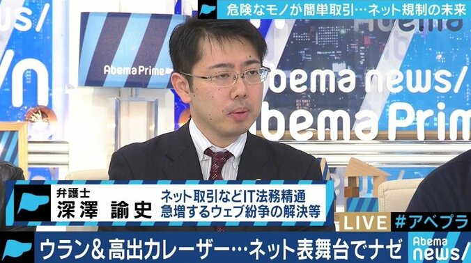危険な品々、ネットで簡単に購入可能状態に…法律で取り締まることの難しさ 1枚目