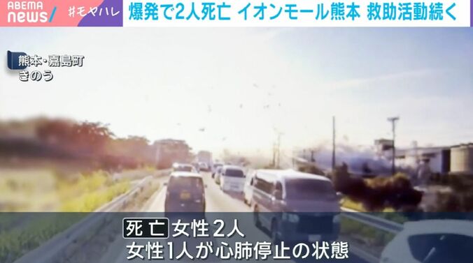 熊本・嘉島町