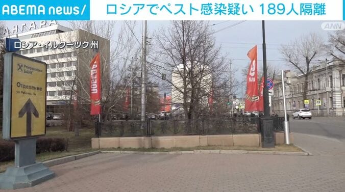 ロシア・イルクーツク州