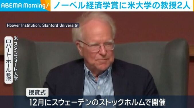 ロバート・ホール教授