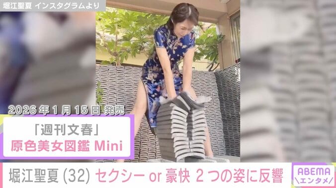 堀江聖夏 Instagramより