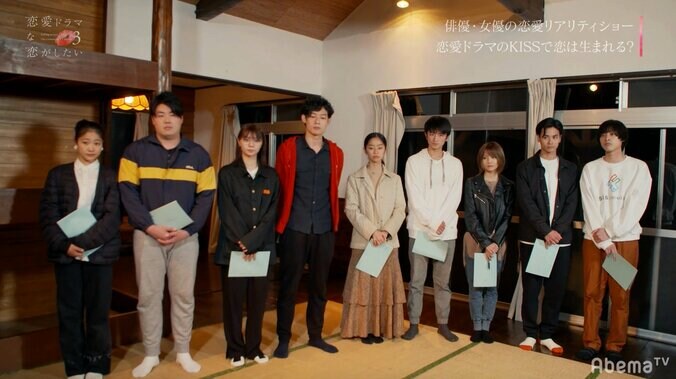 ペア決めルールにユウタが反論！『ドラ恋3』最大の修羅場に渡辺直美らも困惑 10枚目