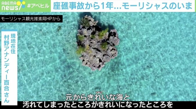 座礁事故から1年…現地を支え続ける商船三井、在住日本人が明かすモーリシャスの今 5枚目